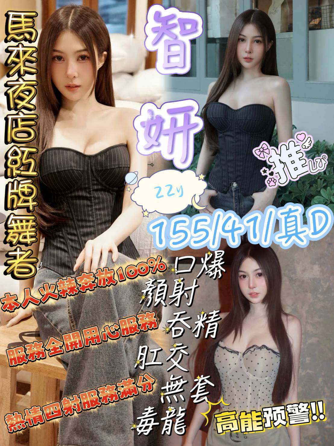 智妍 新竹北區定點茶