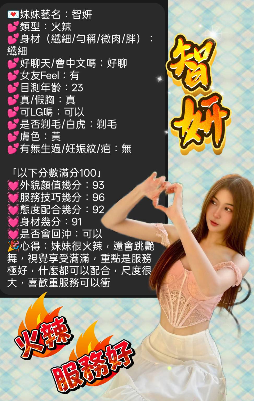 智妍 新竹北區定點茶:圖片 5