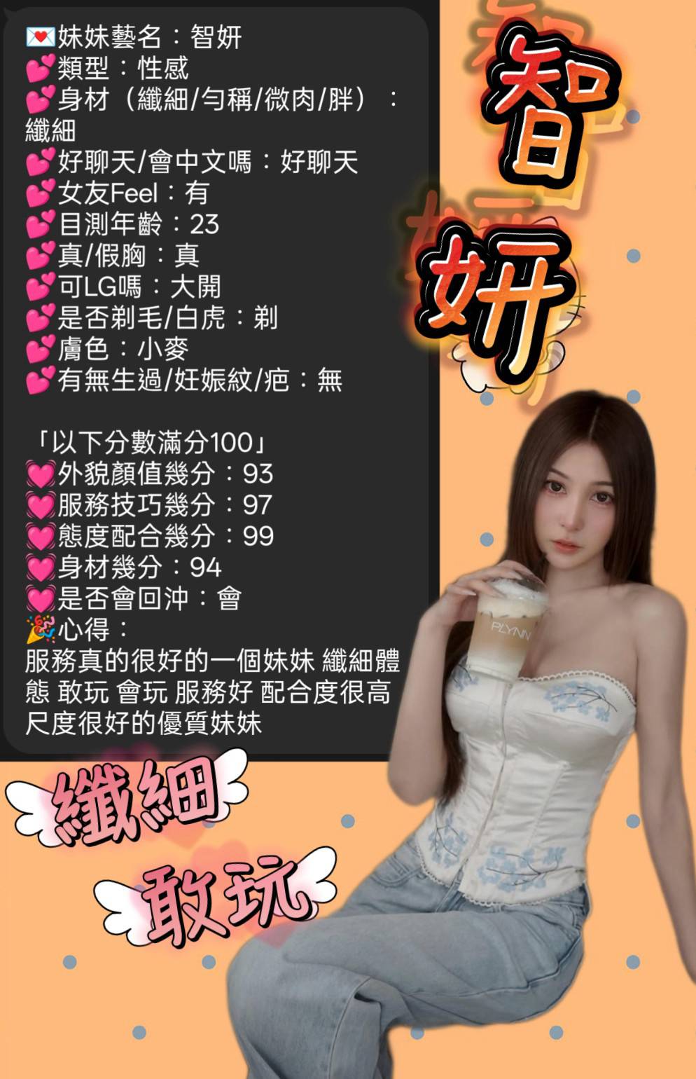 智妍 新竹北區定點茶:圖片 6