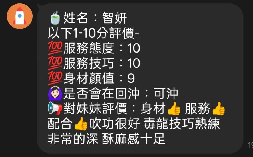 智妍 新竹北區定點茶:圖片 7