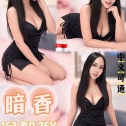 暗香 台北市中山區定點茶