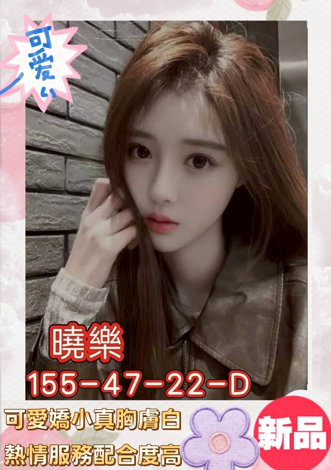 曉樂 高雄市外送茶