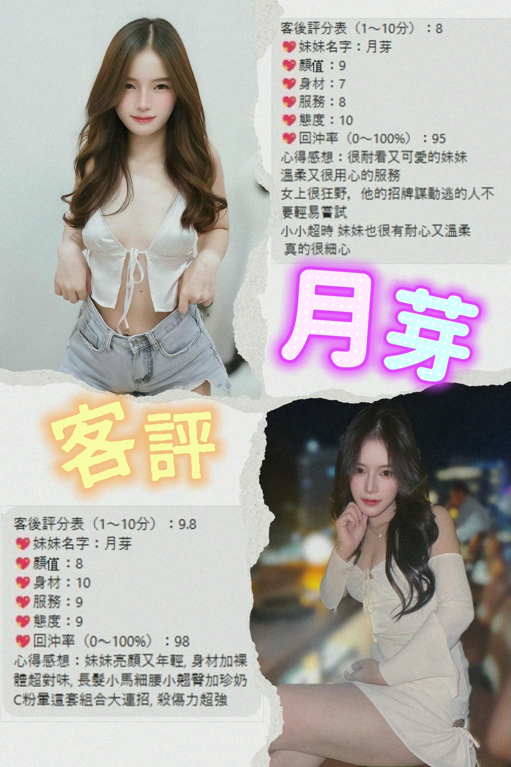 桃園定點茶 月芽 援交:圖片 2