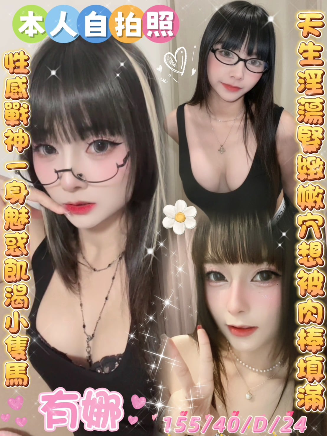 有娜 雲林斗六定點茶