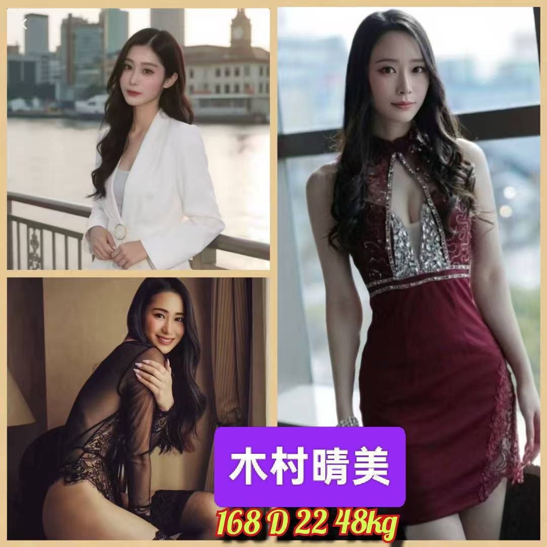 台北/新北外送茶 木村晴美 援交