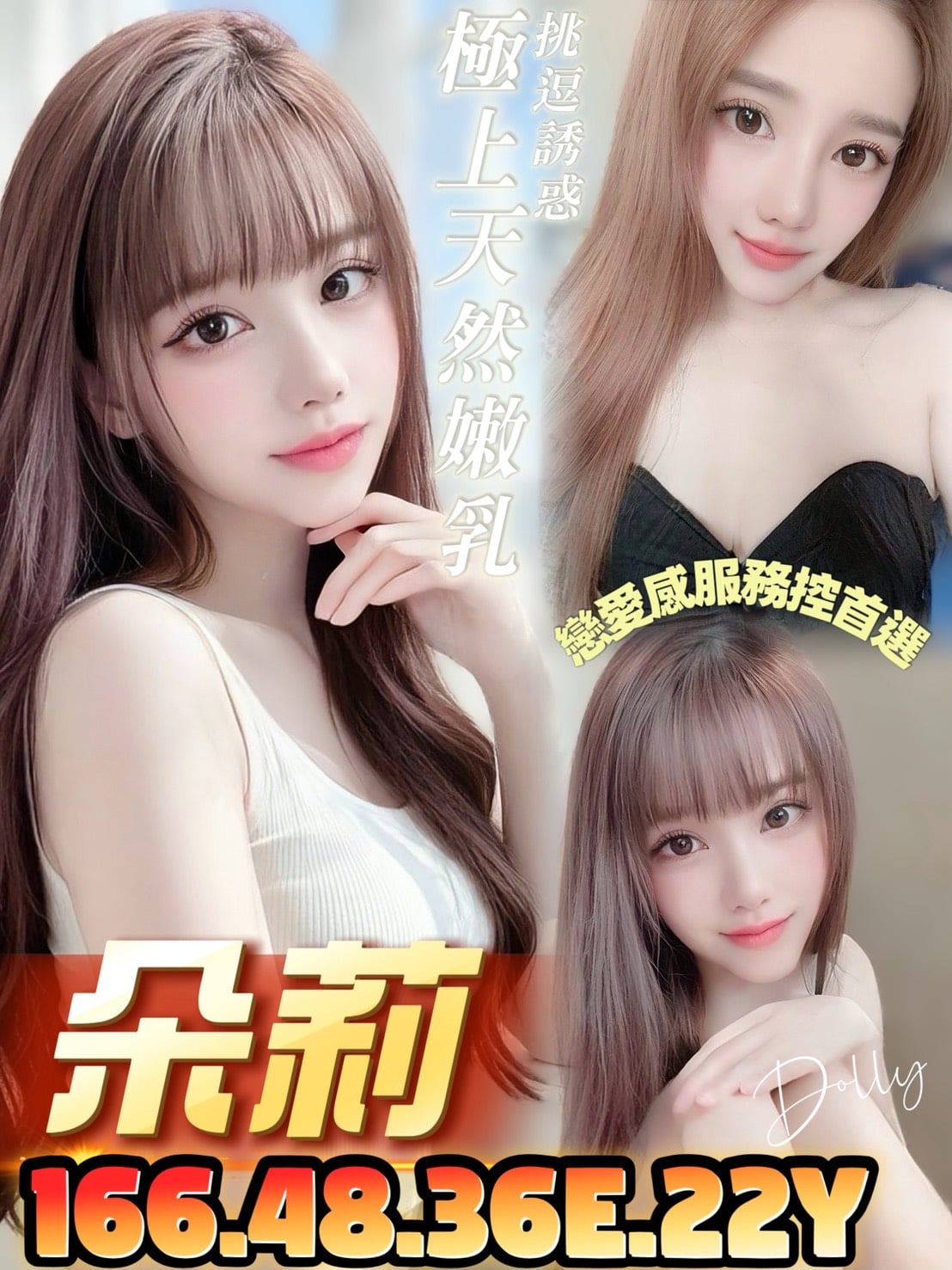 台南定點茶 朵莉 援交