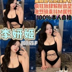 李姸姬 桃園定點茶