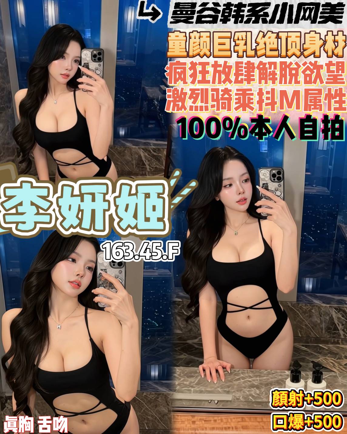 李姸姬 桃園定點茶