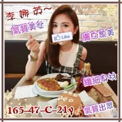 李娜英 新竹外送茶