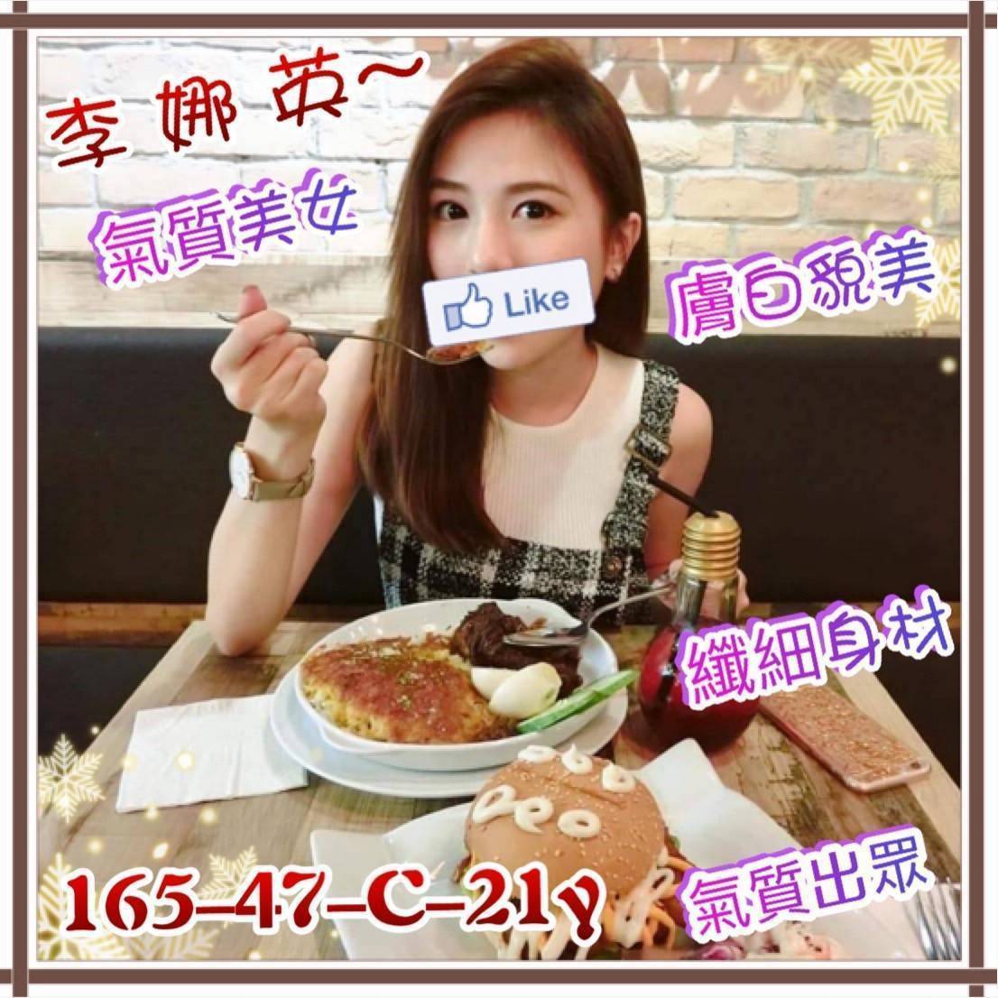 李娜英 新竹外送茶
