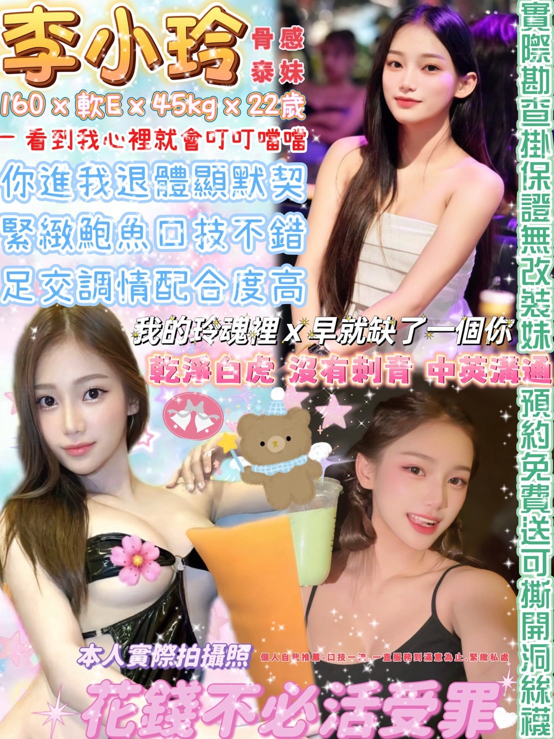 台北定點茶 李小玲 援交