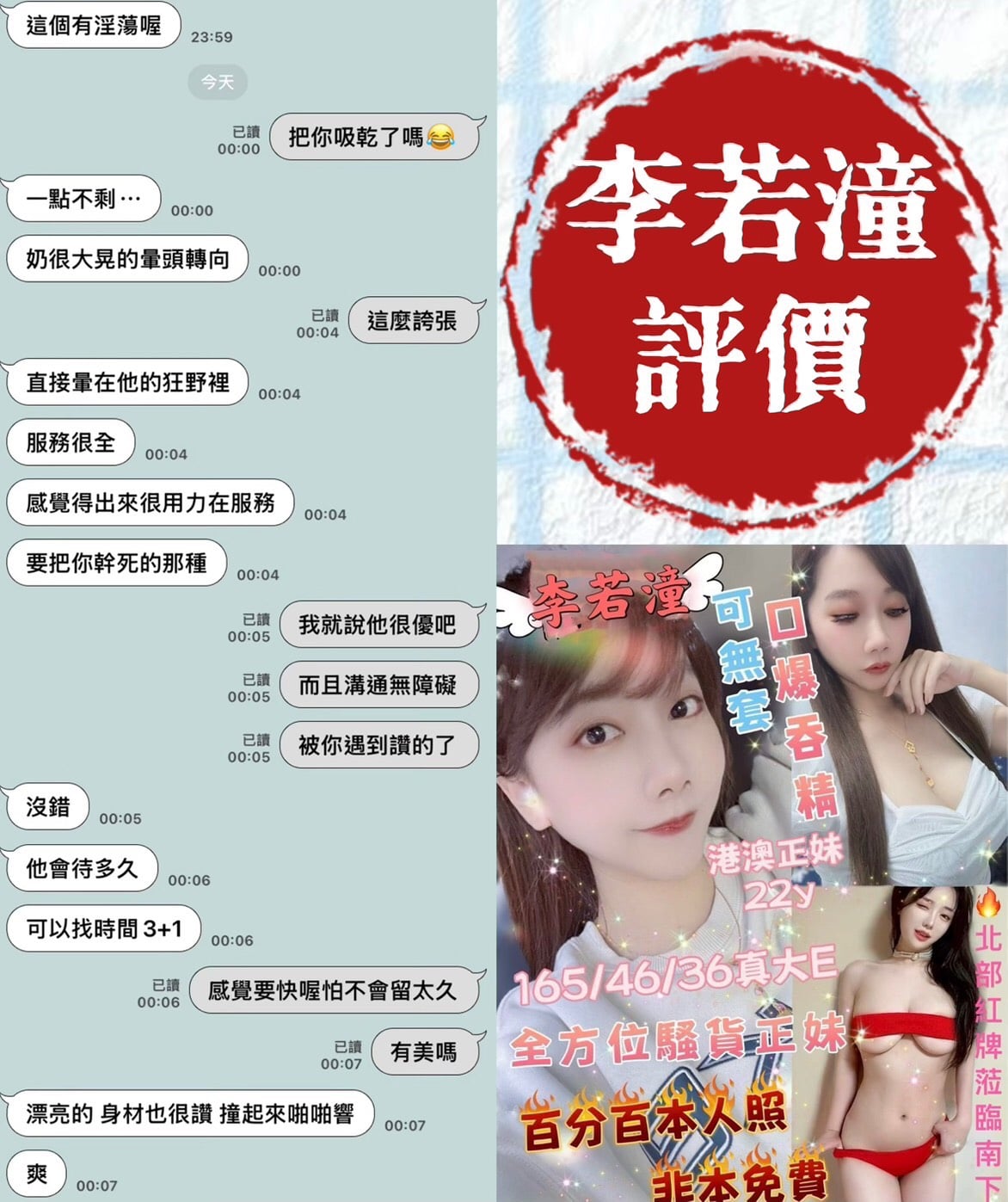 李若潼 台南市北區定點茶:圖片 2