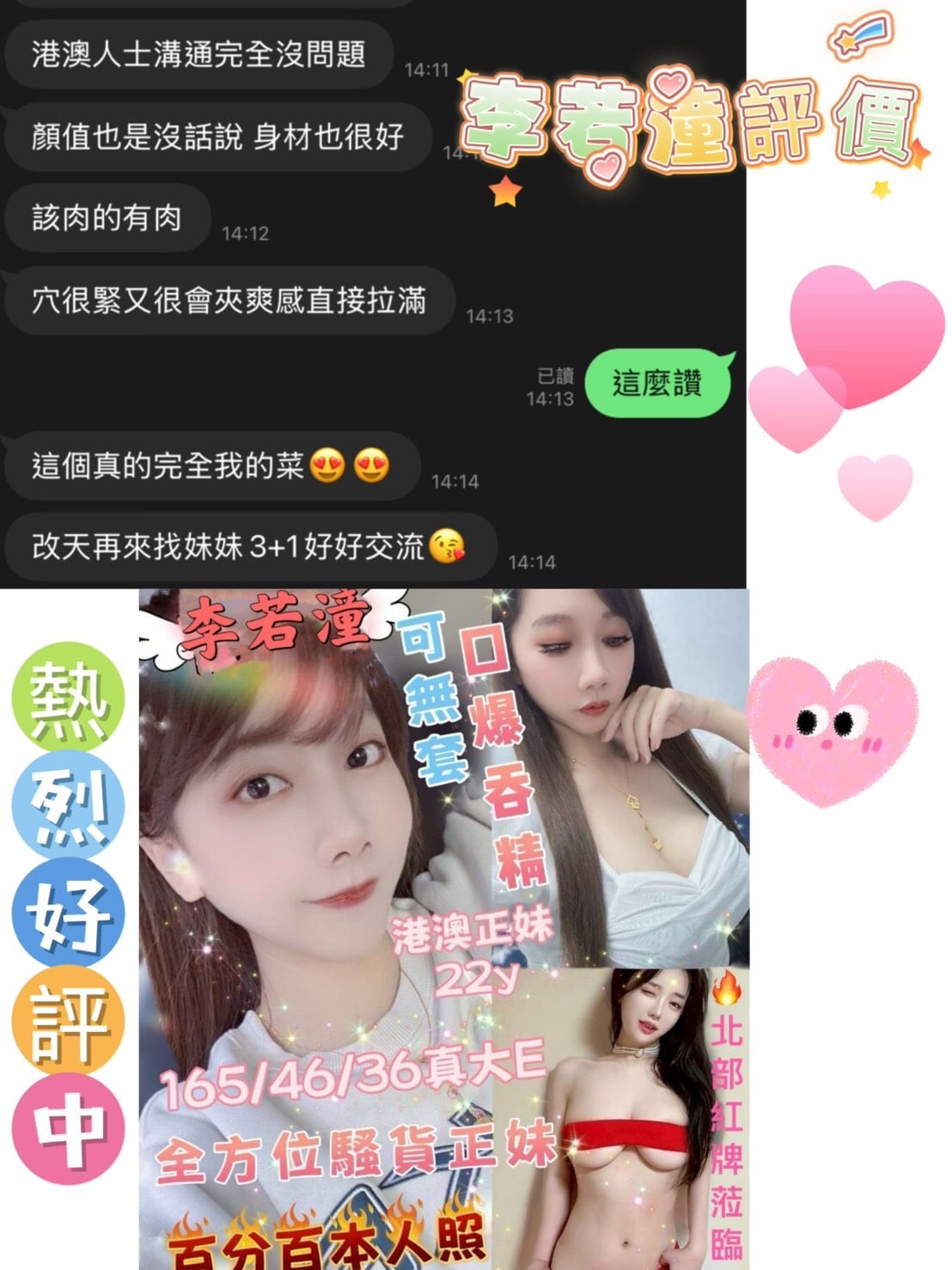 李若潼 台南市北區定點茶:圖片 3