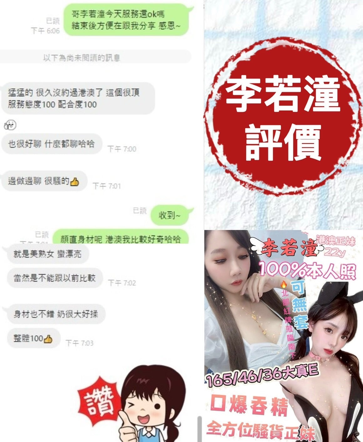 李若潼 台南市北區定點茶:圖片 6