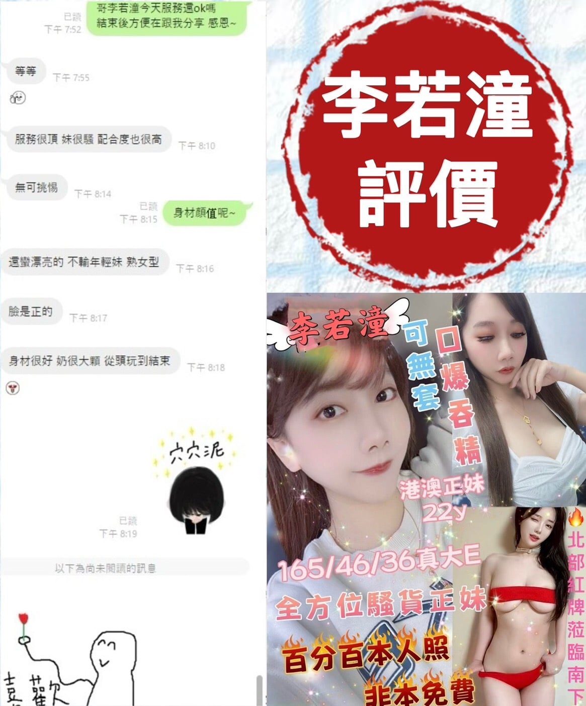 李若潼 台南市北區定點茶:圖片 7