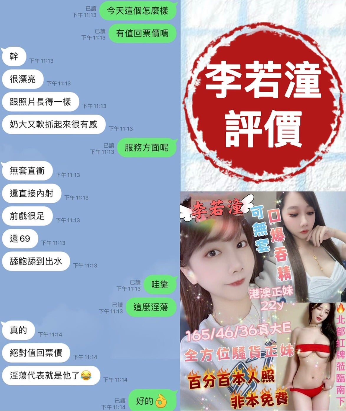 李若潼 台南市北區定點茶:圖片 8