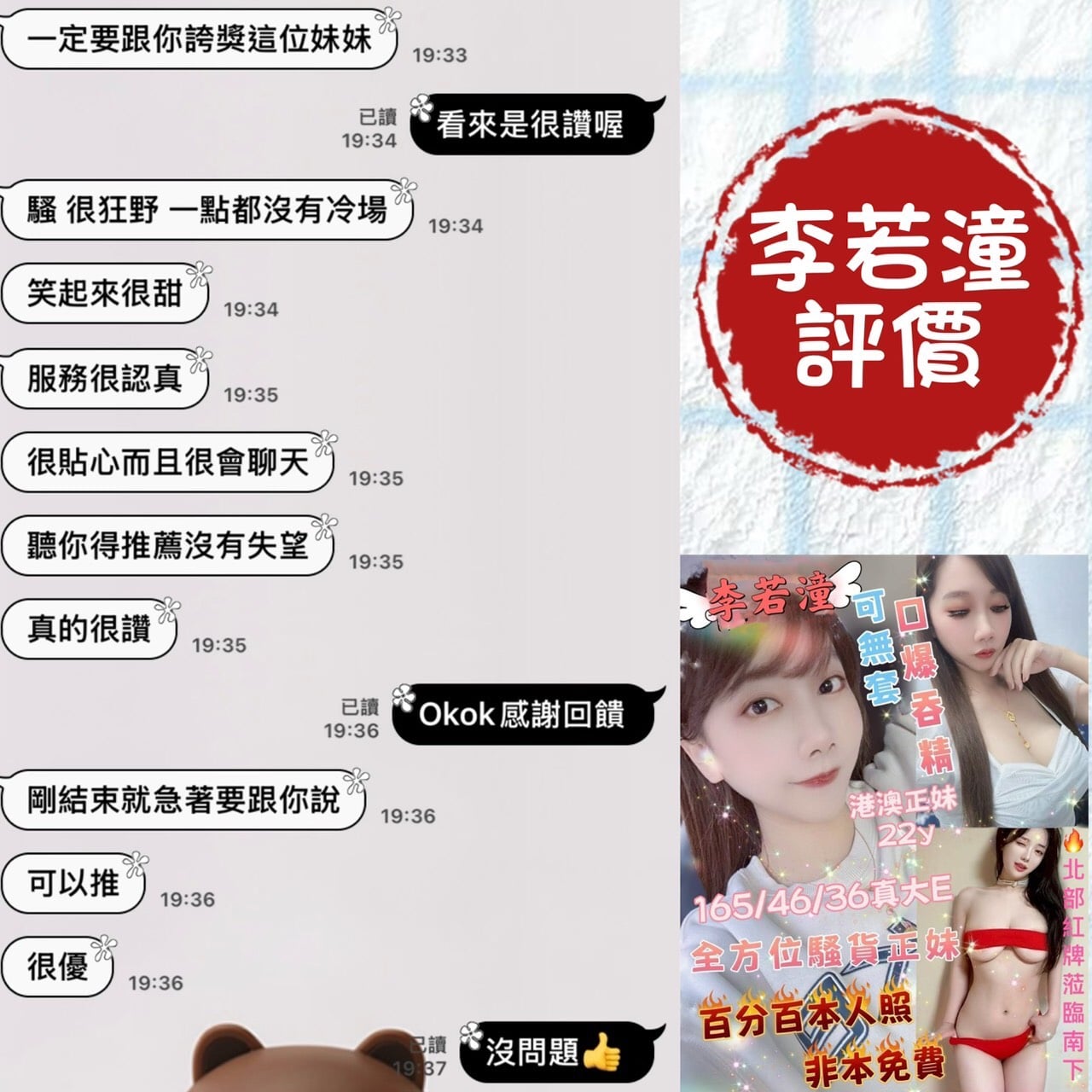 李若潼 台南市北區定點茶:圖片 9