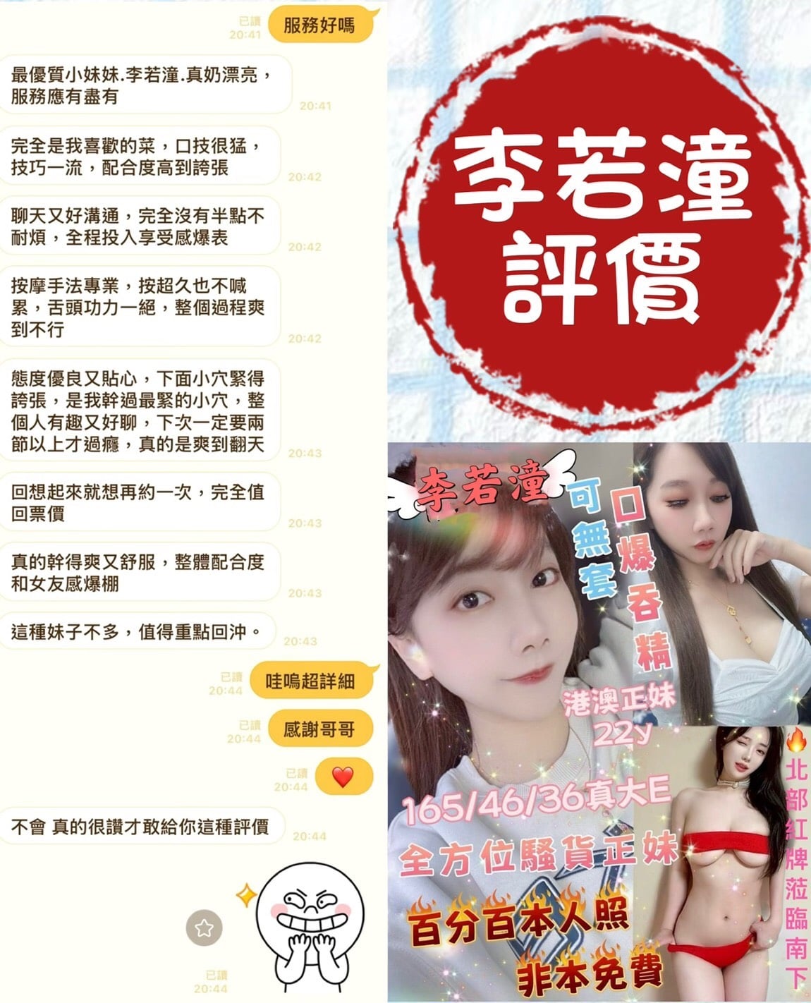 李若潼 台南市北區定點茶:圖片 10