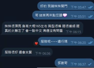 台北定點茶 松本櫻 援交:圖片 5