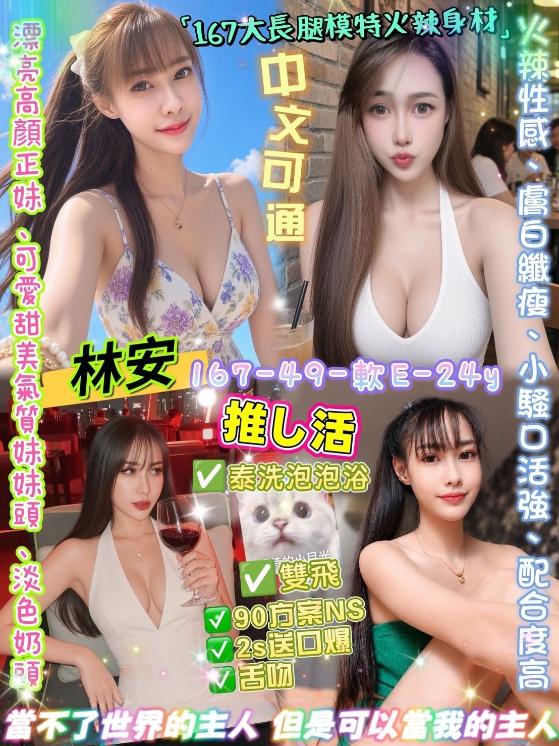 台北定點茶 林安 援交