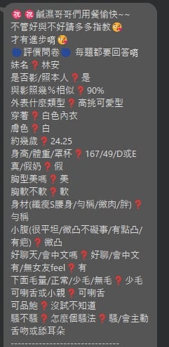 台北定點茶 林安 援交:圖片 10
