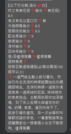 台北定點茶 林安 援交:圖片 12