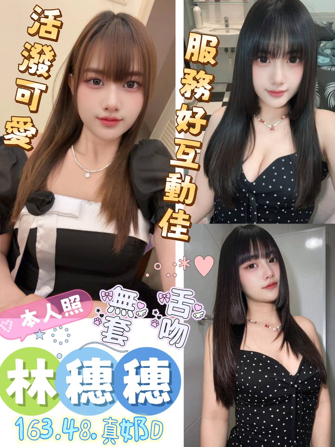 林穗穗 高雄市新興區定點茶