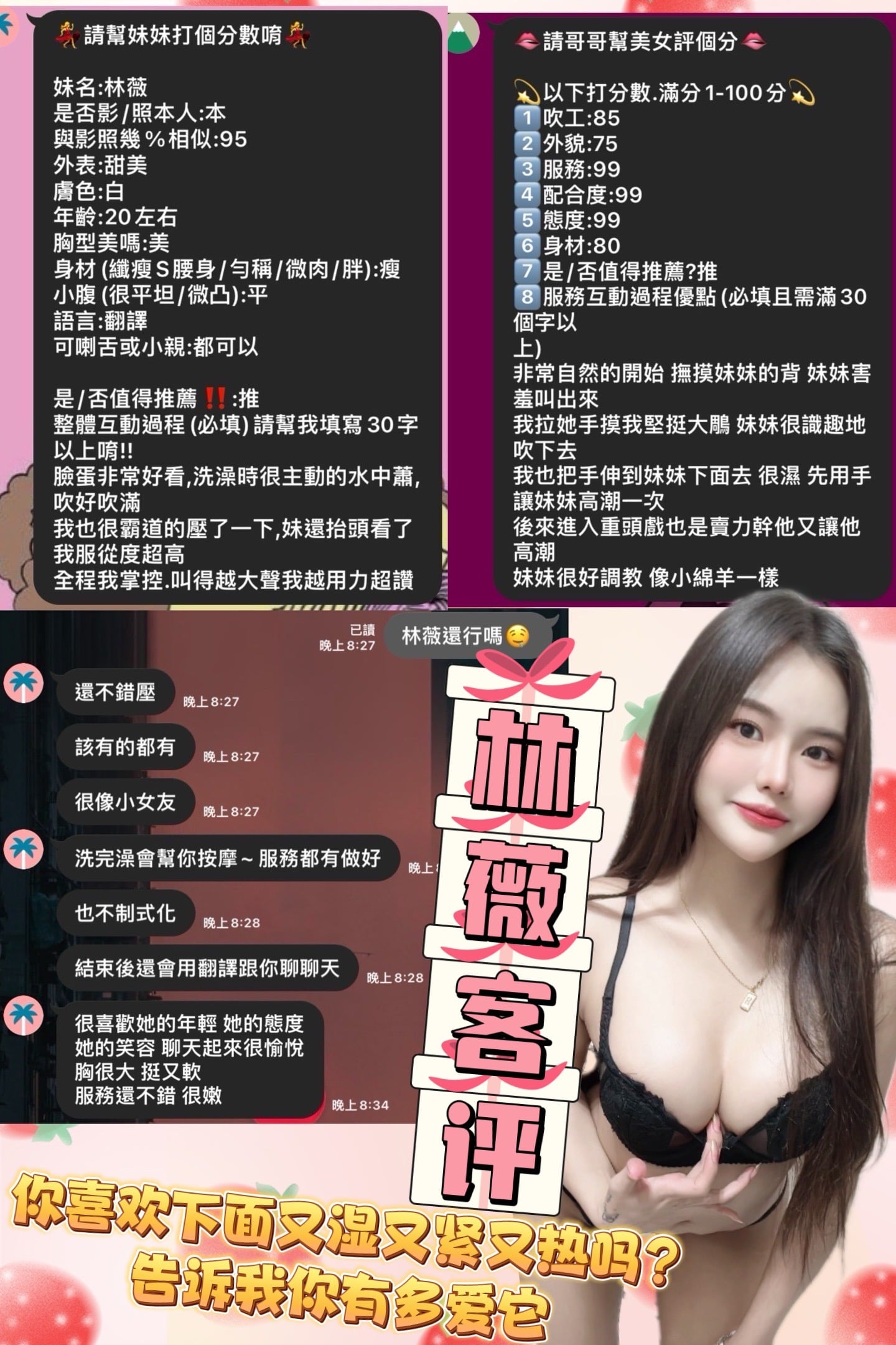 新北定點茶 林薇 援交:圖片 5