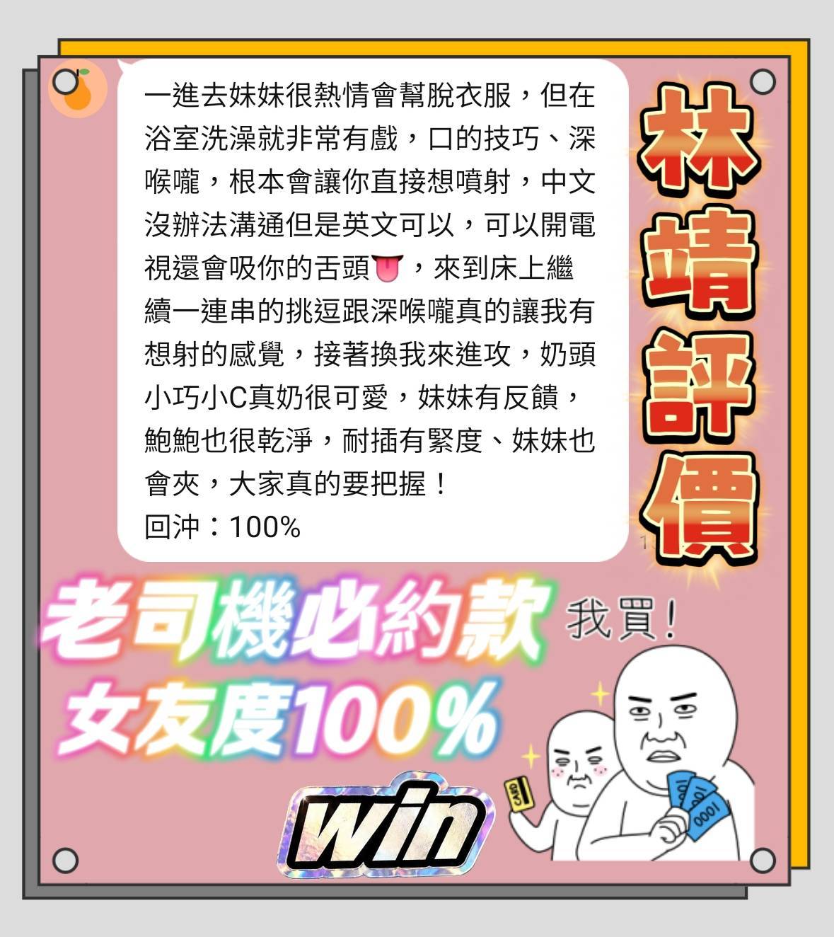 台南定點茶 林靖 援交:圖片 2