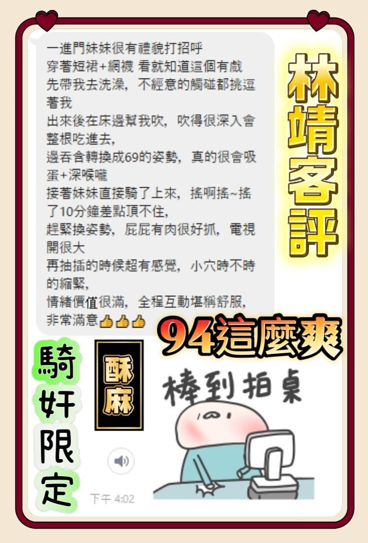 台南定點茶 林靖 援交:圖片 3