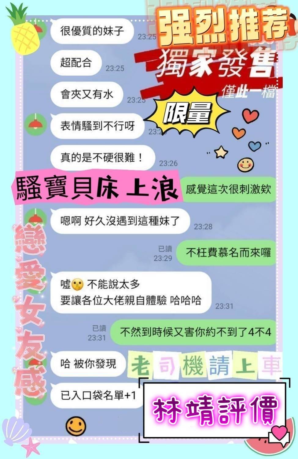 台南定點茶 林靖 援交:圖片 4