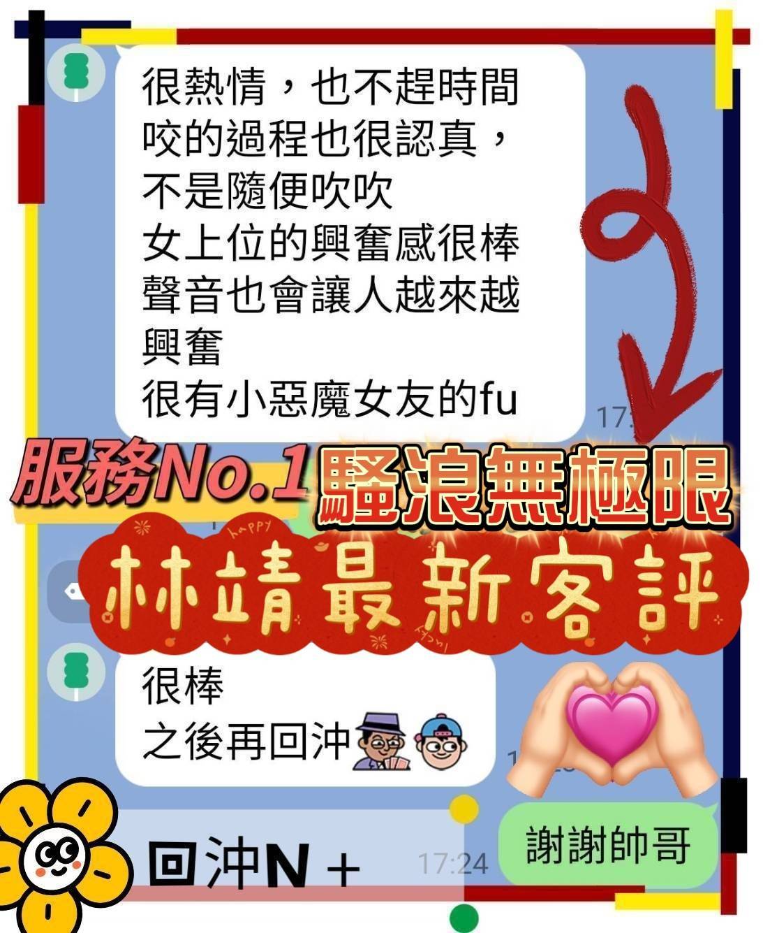 台南定點茶 林靖 援交:圖片 5