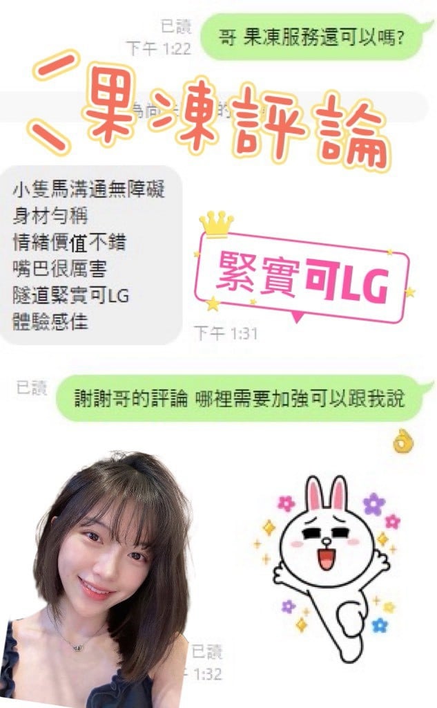 苗栗定點茶 果凍 援交:圖片 5