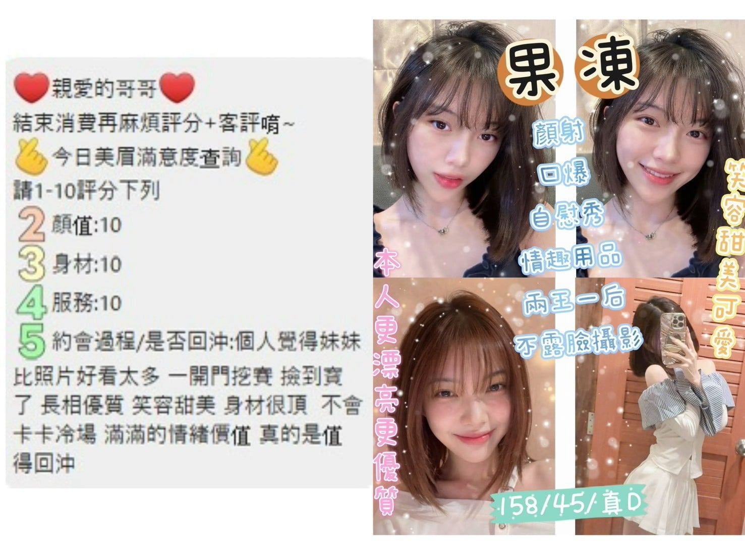 苗栗定點茶 果凍 援交:圖片 6