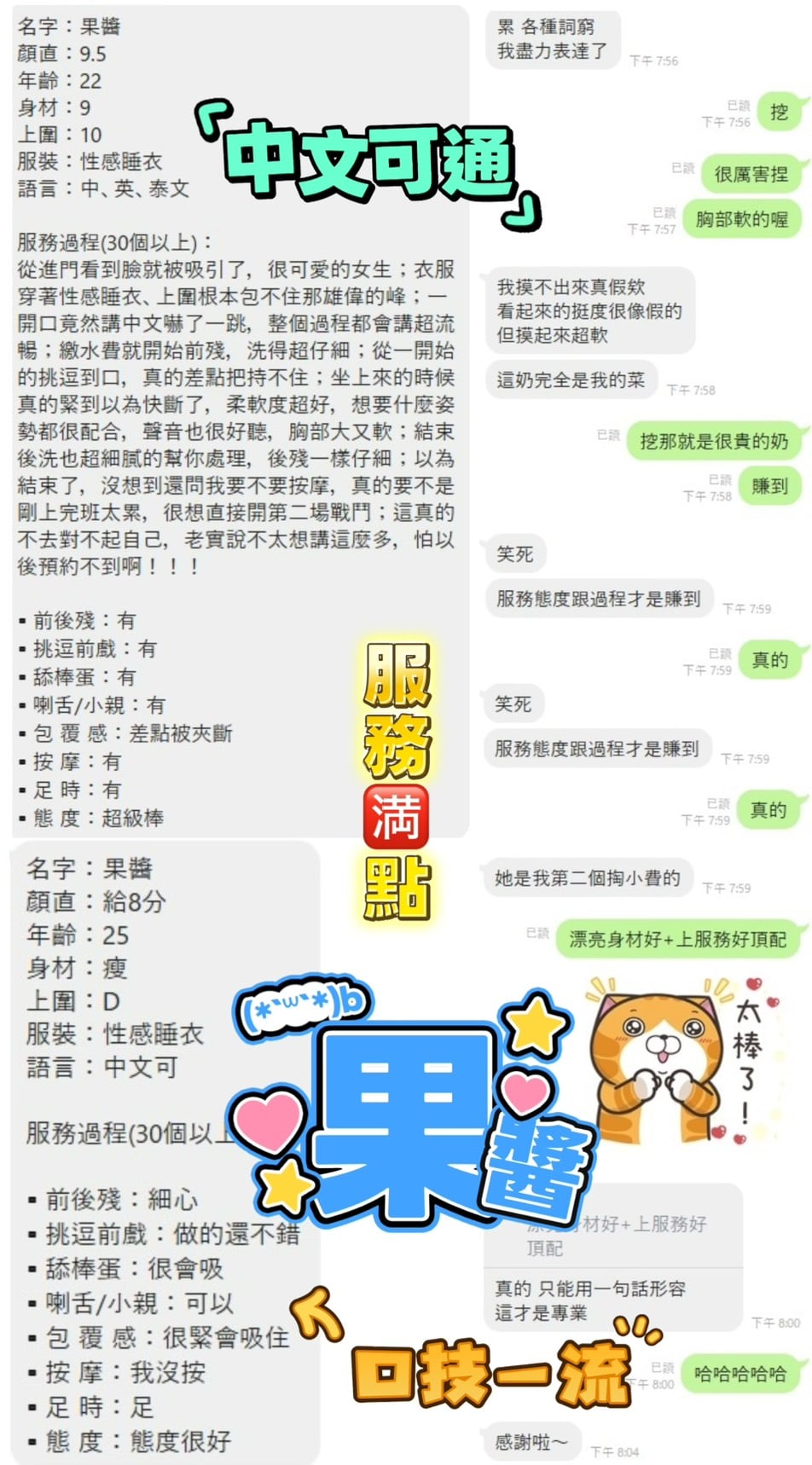 新北定點茶 果醬 援交:圖片 2
