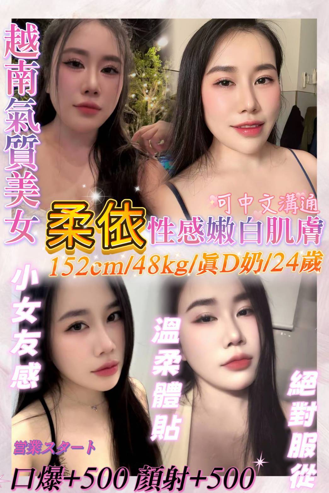 柔依 基隆市區定點茶