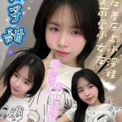 新北定點茶 柚子甜 援交