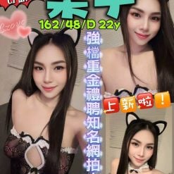 桃園定點茶 栗子 援交