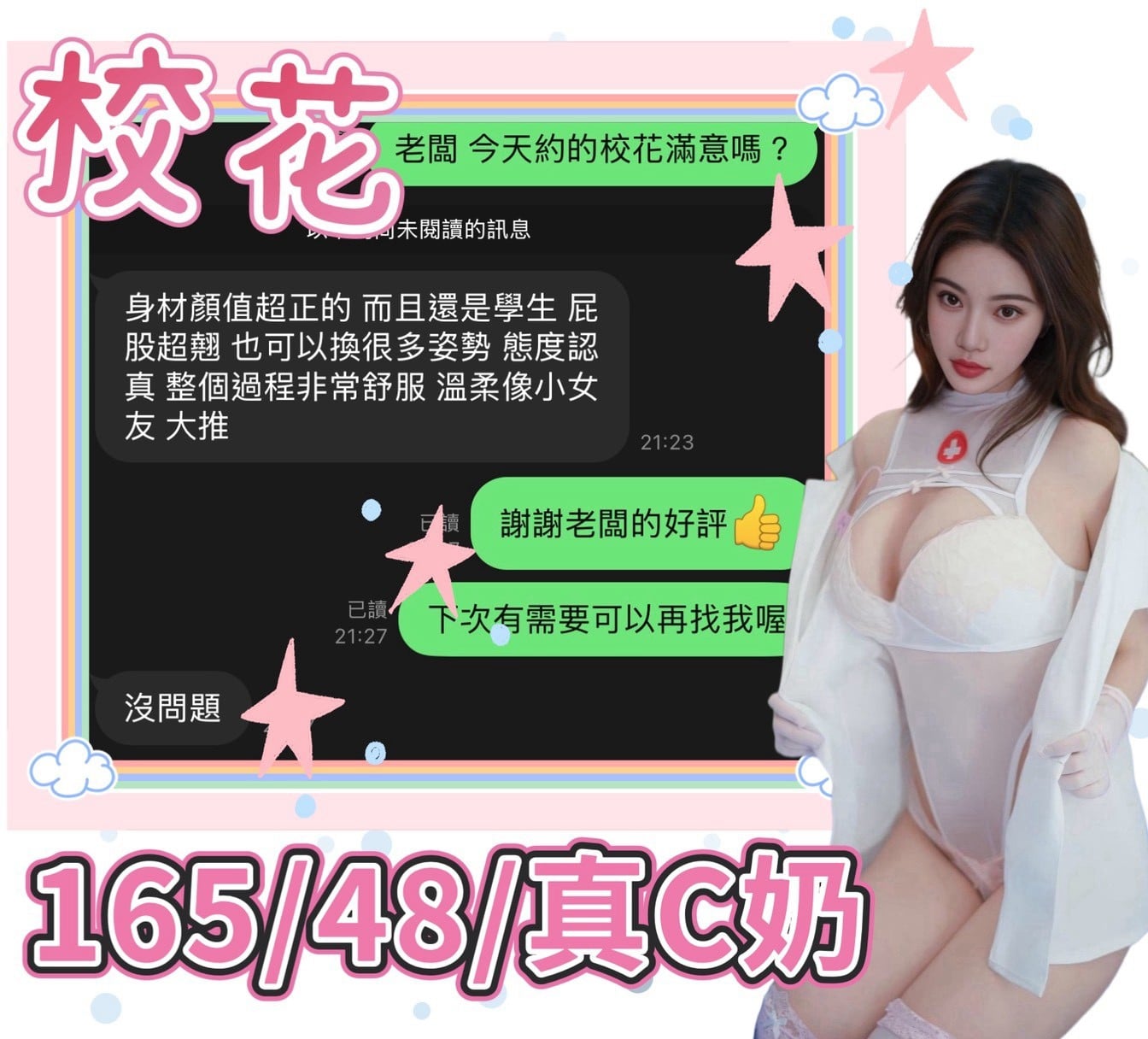 校花 台中市西屯區定點茶:圖片 2