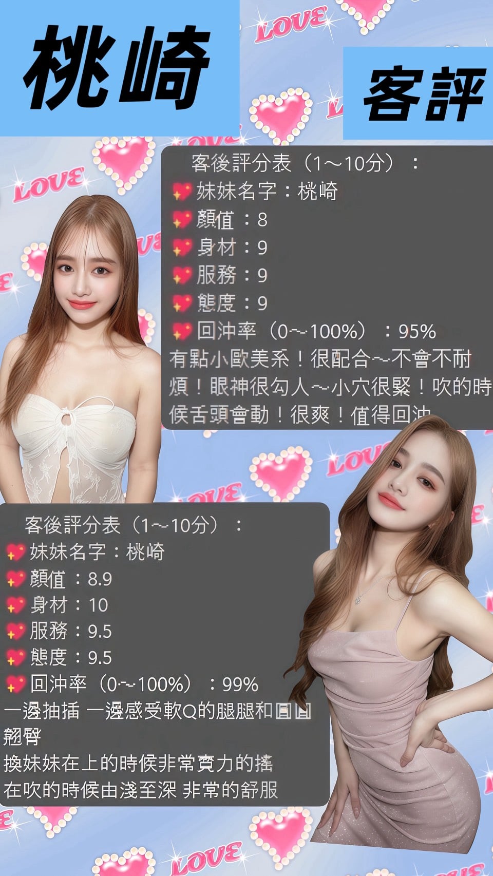 台北定點茶 桃崎 援交:圖片 2