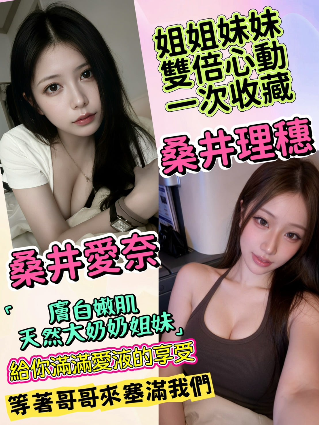 台北/新北外送/定點茶 桑井愛奈 援交:圖片 5