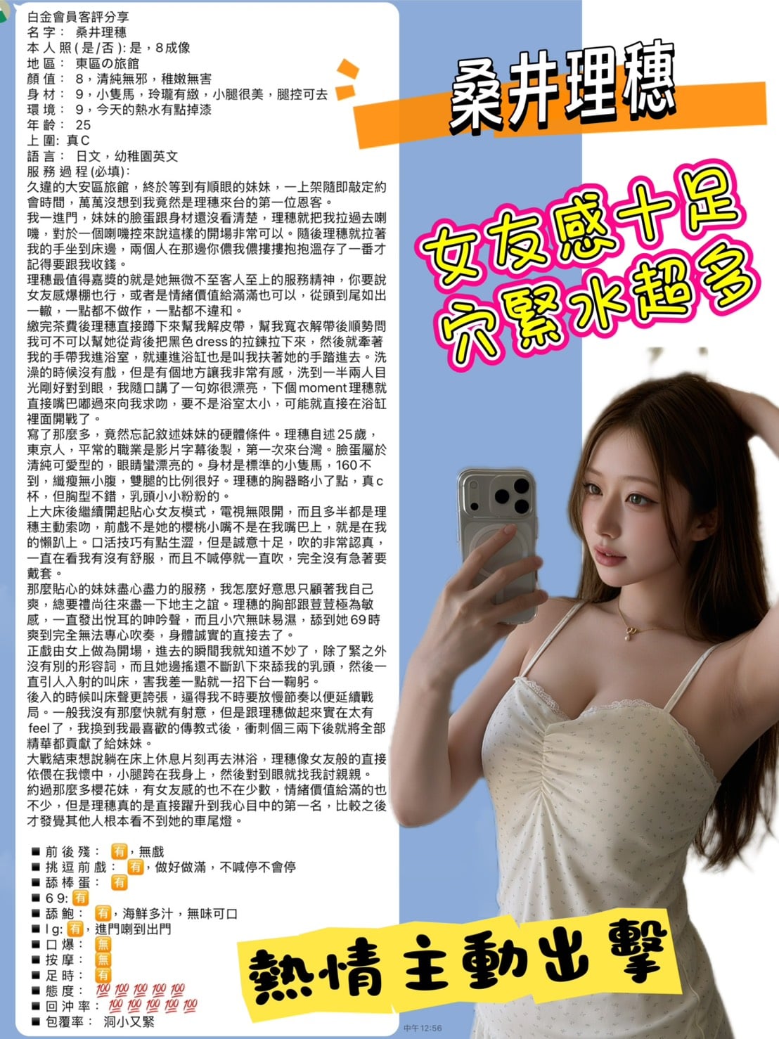 台北/新北外送/定點茶 桑井理穗 援交:圖片 6