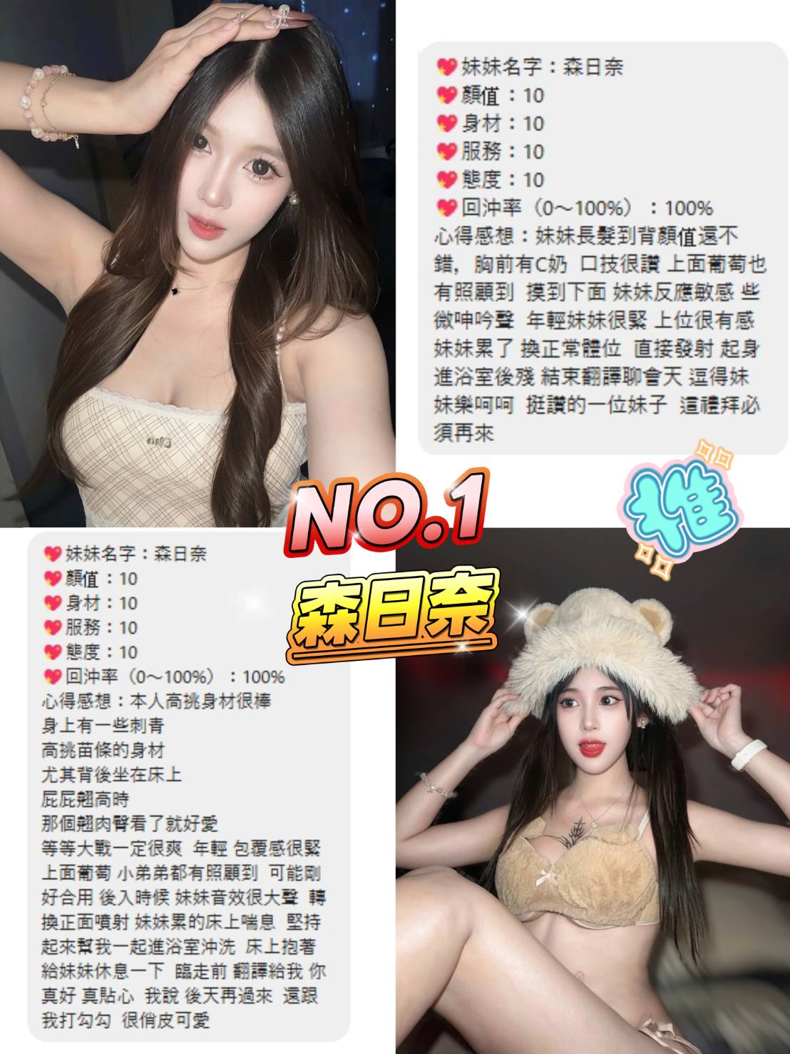 桃園定點茶 森日奈 援交:圖片 2