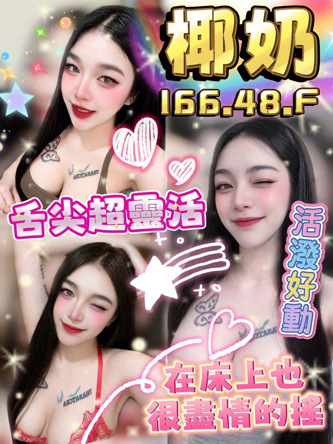 椰奶 雲林虎尾鎮定點茶