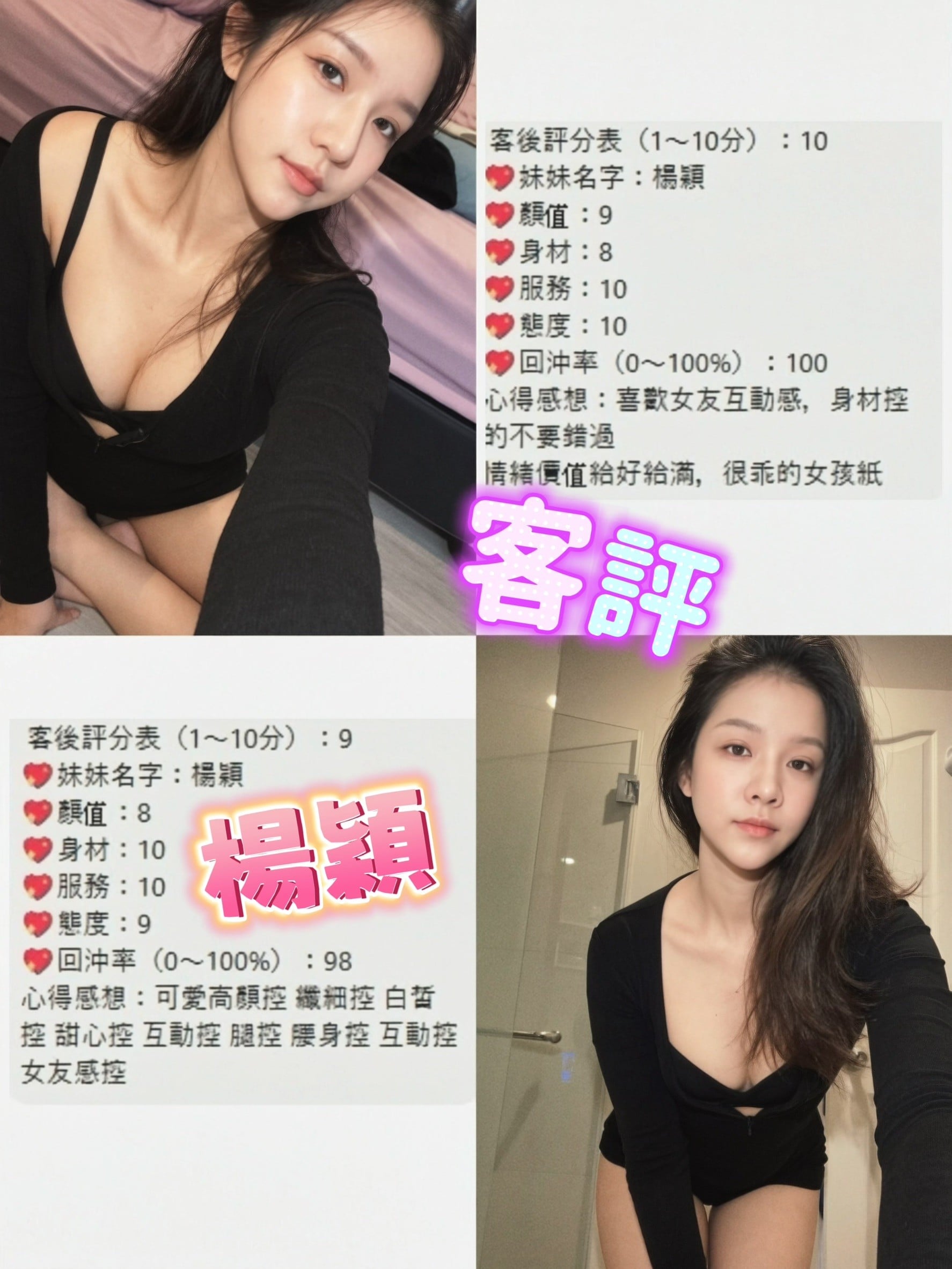 楊穎 桃園中壢區定點茶:圖片 2