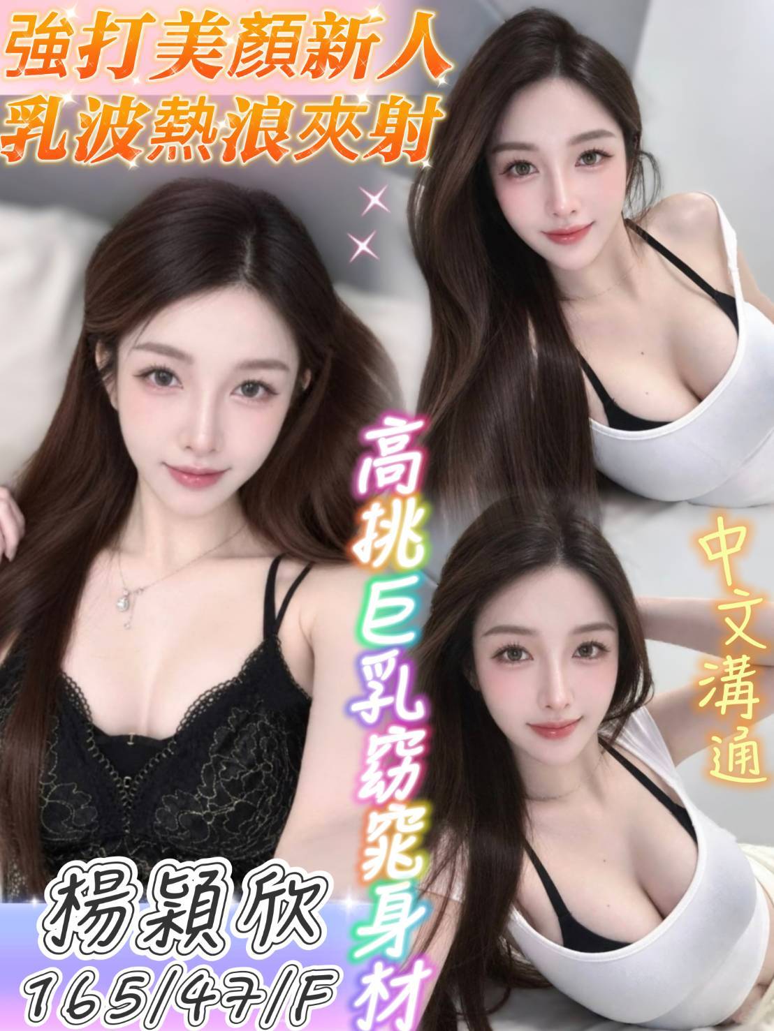 台南定點茶 楊穎欣 援交