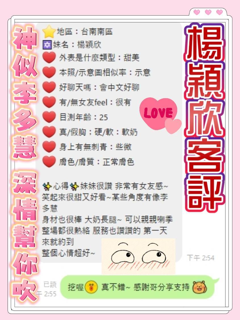 台南定點茶 楊穎欣 援交:圖片 2