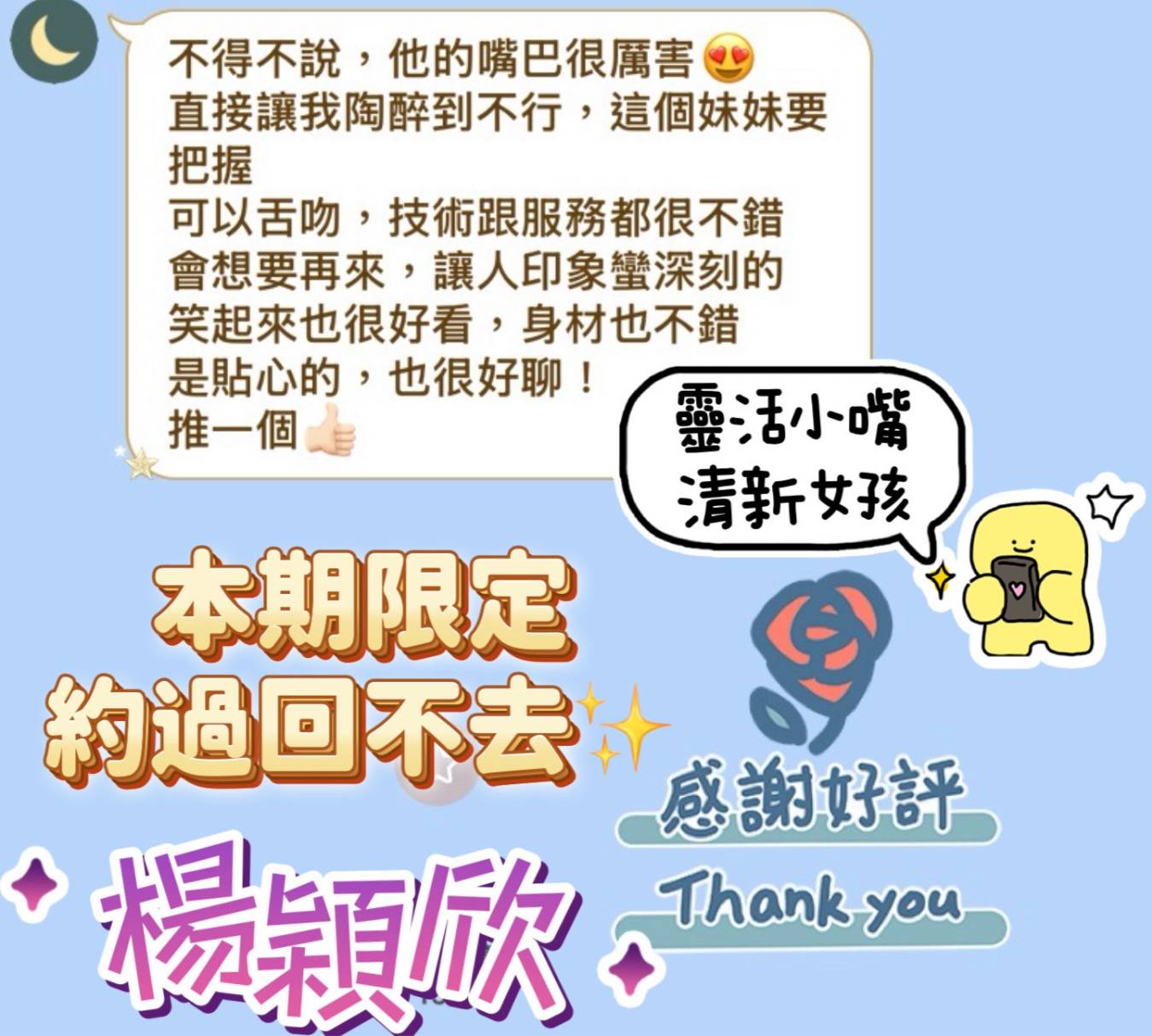 台南定點茶 楊穎欣 援交:圖片 4