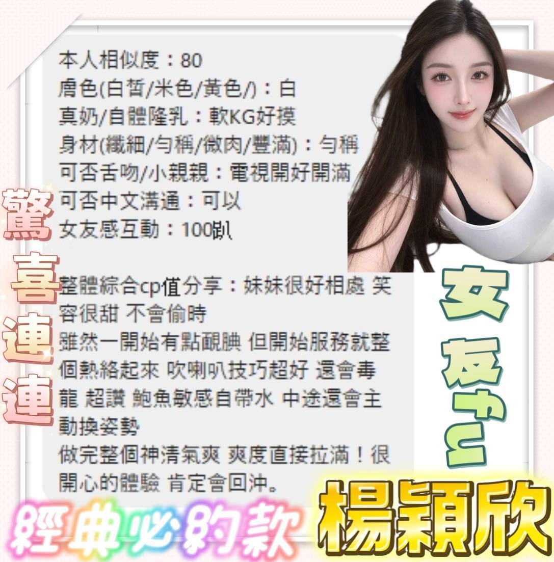 台南定點茶 楊穎欣 援交:圖片 5
