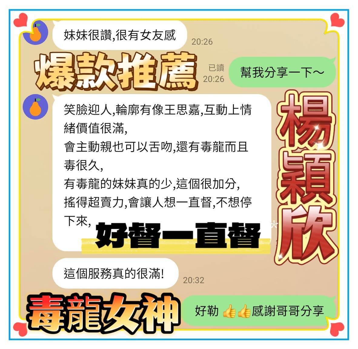 台南定點茶 楊穎欣 援交:圖片 6